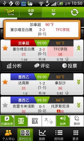 上千联赛即时比分