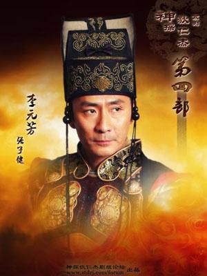 《神探狄仁杰4》(神探狄仁杰之情花金人案)中王鸥饰演