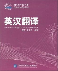 英汉翻译+-+搜搜百科