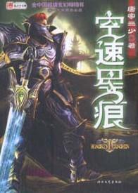 空速星痕+-+搜搜百科