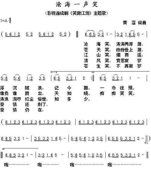 爱笑的眼睛吉他谱_简谱吧 最爱笑的人吉他谱/简谱 春之笑简谱_美声