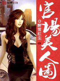 萧寒语录b:美女如云,鸡犬不宁