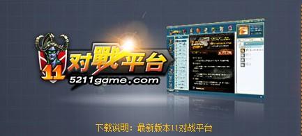 11对战平台_11对战平台收入(3)