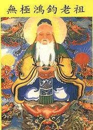 <em>鸿钧</em>道人+-+搜搜百科