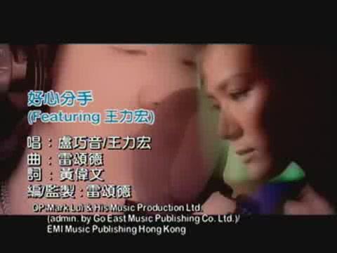 <em>好心分手</em>+-+搜搜百科