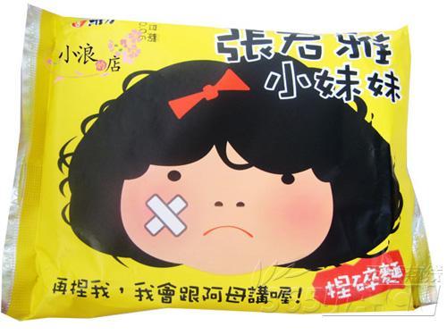 张君雅+-+搜狗百科