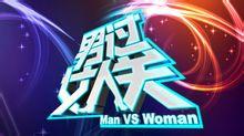 男过女人关+-+搜搜百科