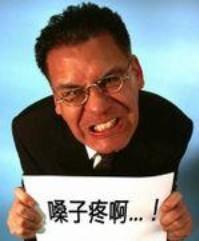用什么药好?喉咙痛引