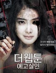 网络漫画:预告杀人