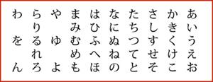 平假名