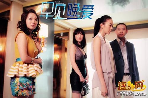  早见晚爱 +-+搜搜百科