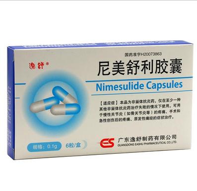 尼美舒利颗粒副作用; 尼美舒利颗粒;       逸舒 尼美舒利胶囊