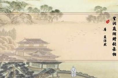 望洞庭湖赠张丞相