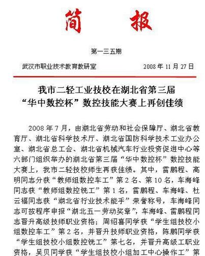 民小简报7