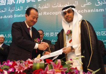 阿拉伯国家+-+搜狗百科