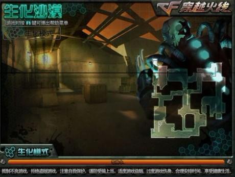 穿越火线生化模式+-+搜搜百科