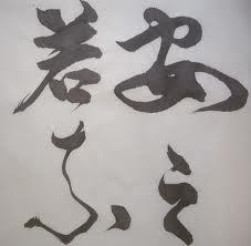 安之若素_晨钟暮鼓安之若素_安之若素冷暖自