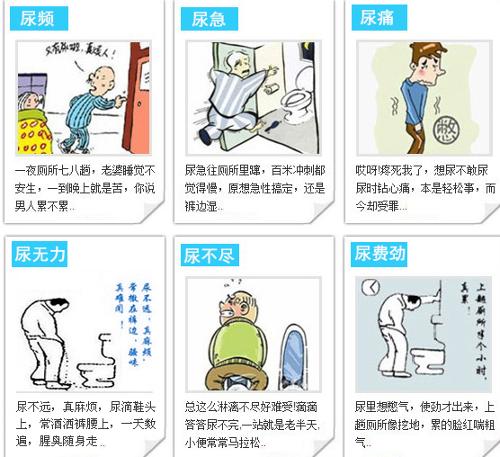 重庆万州和平医院前列腺痛