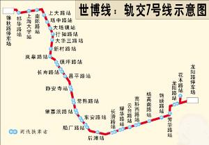 上海轨道交通7号线-百科