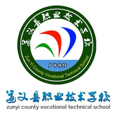 遵义县职业高级中学三校合并组建而成为遵义县职业教育中心,2012年