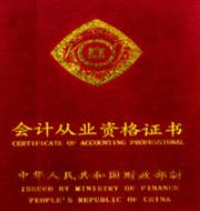 會計從業(yè)資格考試新聞 (會計從業(yè)資格證考試報名時間)