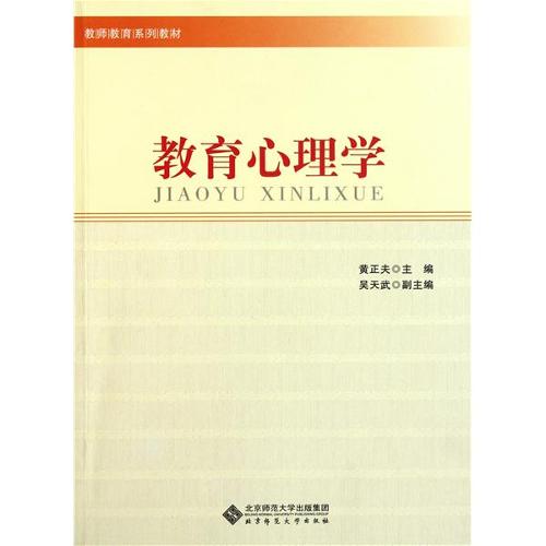 教育心理学_教育心理学考试重点_幼儿教育心
