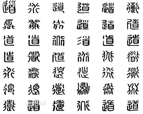 搜搜百科点亮搜搜百科图标 汉字演变1; 乱世《三国魂》生财易有道