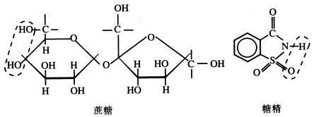 蔗糖