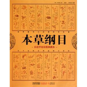 转关于本草纲目这部书名的由来还有一段有趣的故事