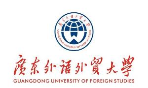 广东外语外贸大学