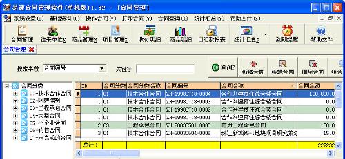 应收应付款管理软件相关产品 代付款淘宝哪几
