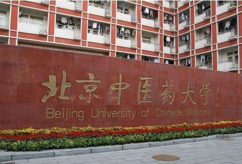 北京中医药大学校标图案由蛇