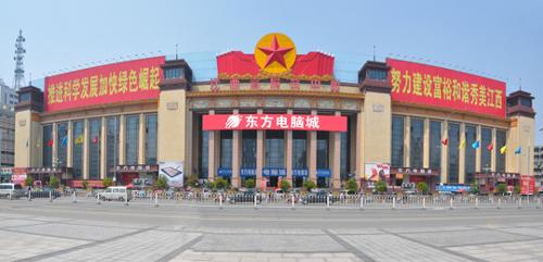 中心广场电脑城为何集体关门, 成都新尚数码又