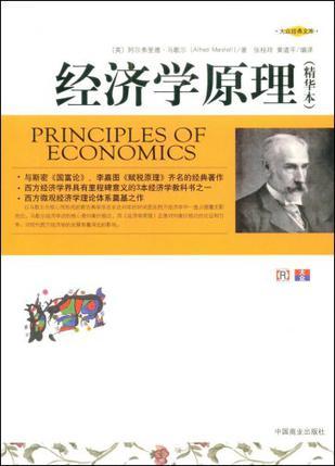 曼昆《经济学原理(宏观经济学分册(第6版)核心讲义(第28章 失 业)