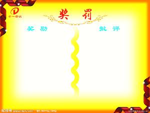 5s奖惩制度