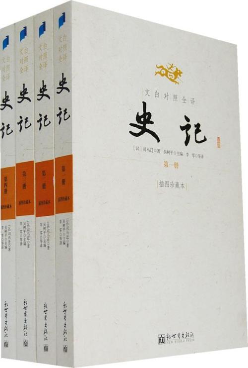 究天人之际通古今之变成一家之言,古今分别指