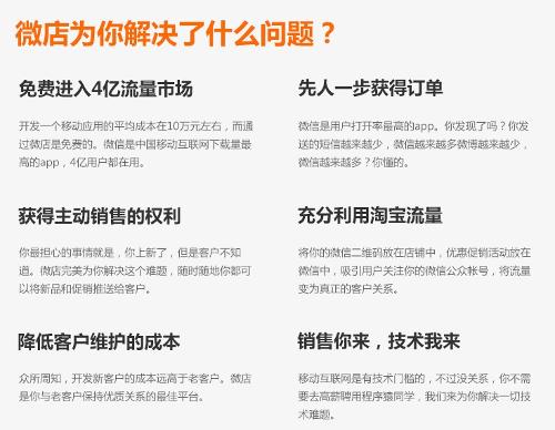 微店是给淘宝店主提供的一项免费服务