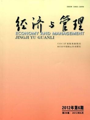 经济与管理