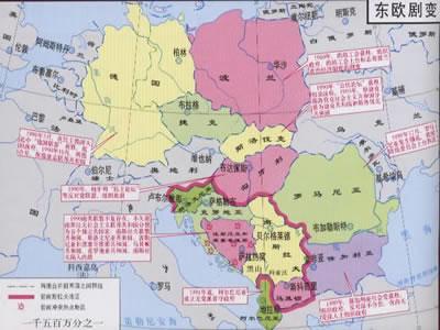 东欧剧变+-+搜搜百科