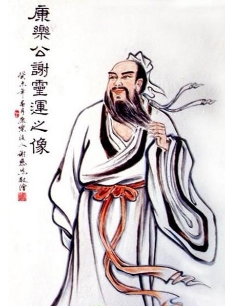 谢灵运