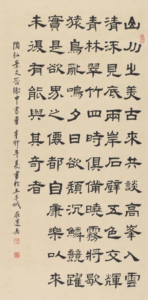 答谢中书书+-+搜搜百科