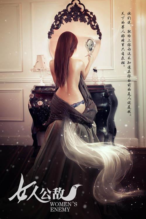 <em>女人公敌</em>+-+搜狗百科