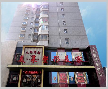 太原美莱整形医院