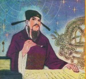 沈括学识渊博,成就卓著图片