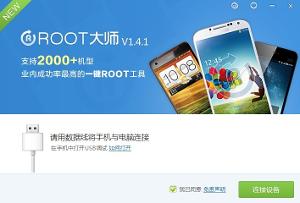 root大师+-+搜搜百科
