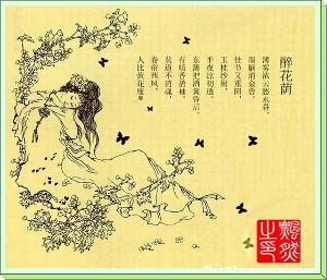 醉花阴