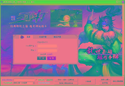 yy街机三国答题辅助 街机三国答题辅助 - 就要健