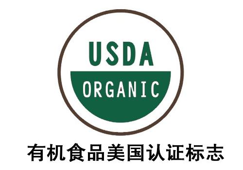 进口一些韩国的有机食品上面有organic标志在海关方面需要注意什么?