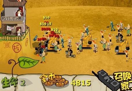 钉子户大战拆迁队