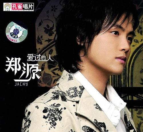 与郑源相似的歌手_欧美女歌手_藏族女歌手_我